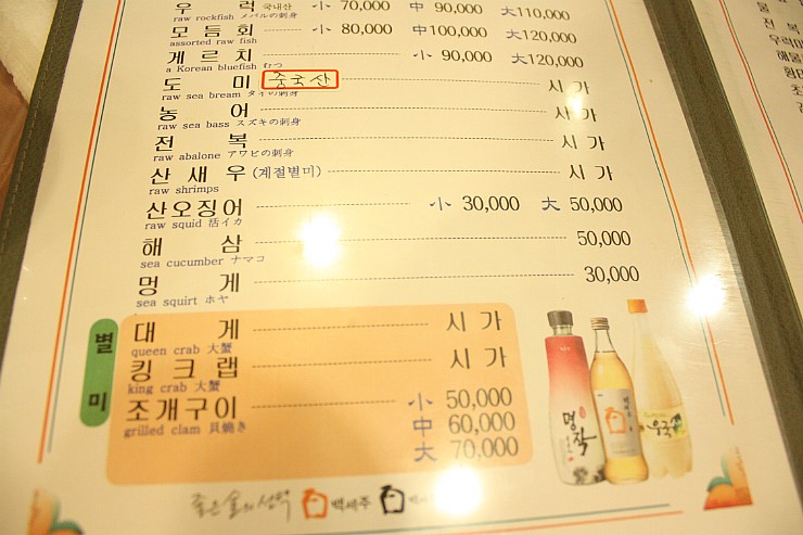 경포대횟집 이미지