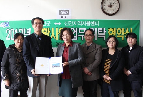 신안지역자활센터 이미지