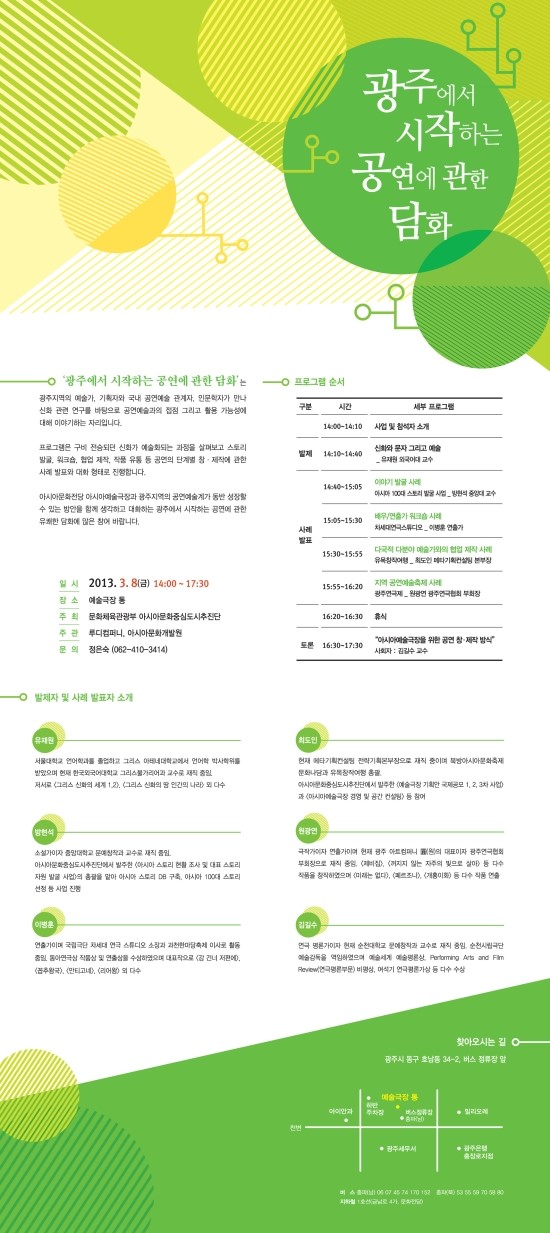 (주)담화 이미지