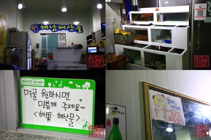 해남해산물 이미지