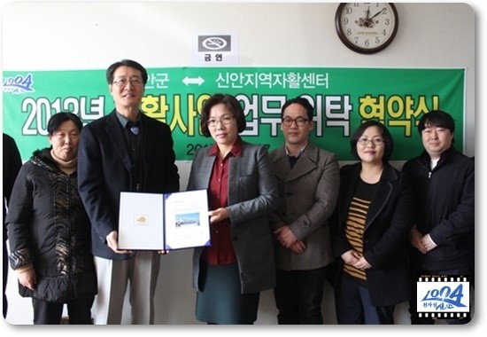 신안지역자활센터 이미지