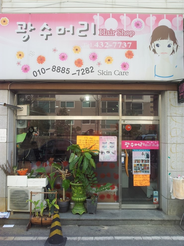 부영헤어샵 이미지