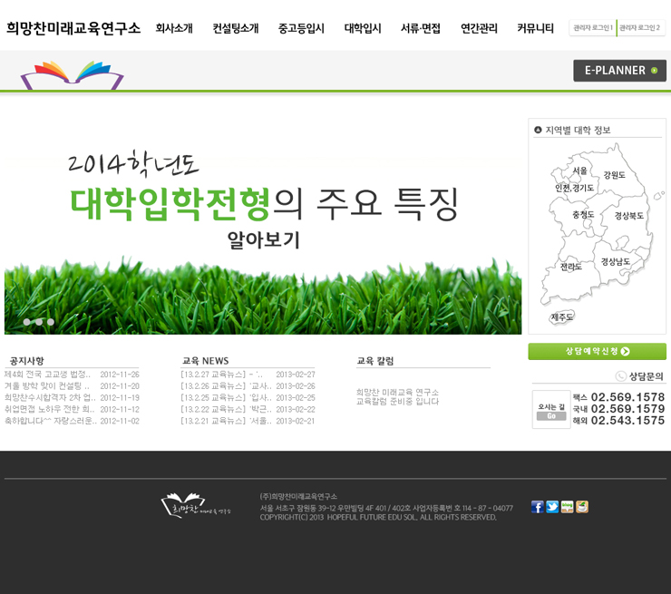 희망찬미래교육연구소 이미지