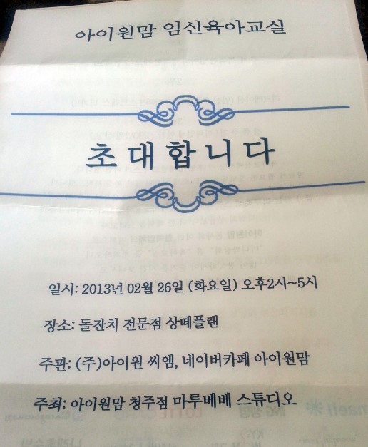 행복혼수방 이미지