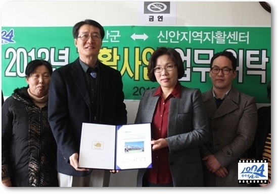 신안지역자활센터 이미지
