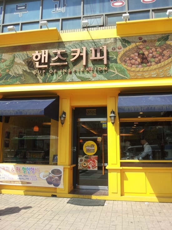핸즈커피 이미지