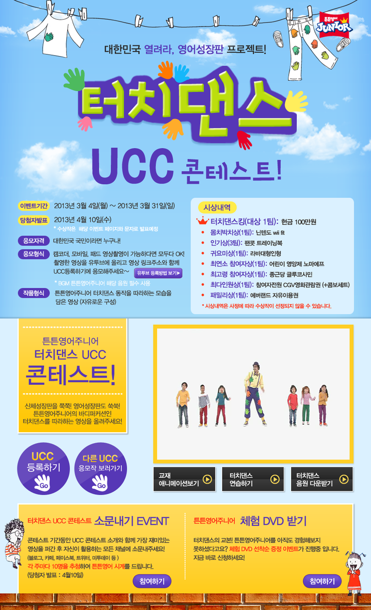 튼튼영어안양평촌 이미지