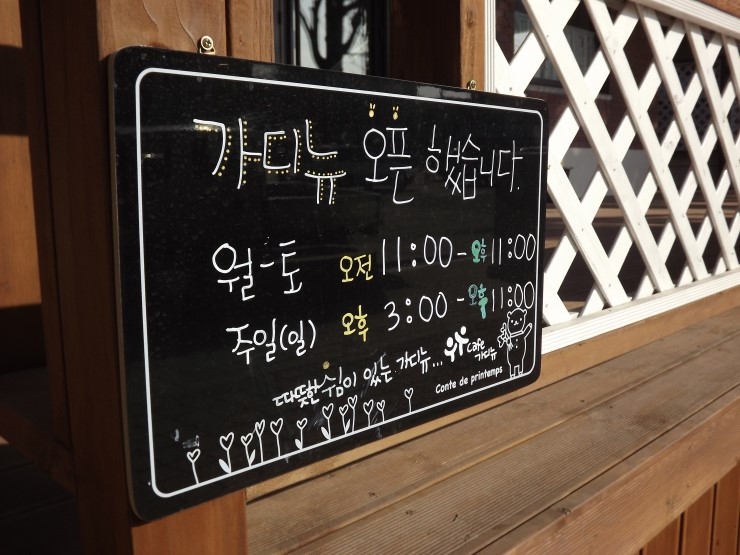 가디뉴 이미지