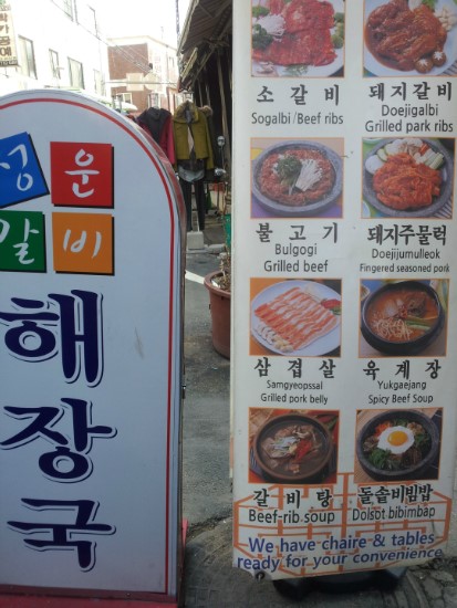 정운갈비 이미지