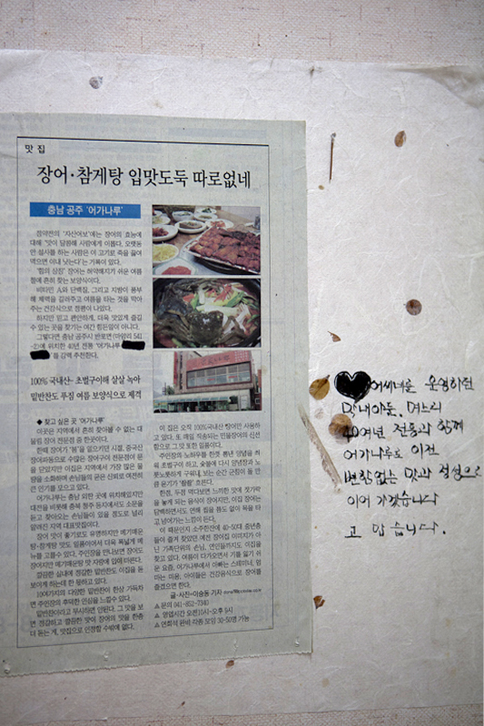 나루터매운탕 이미지