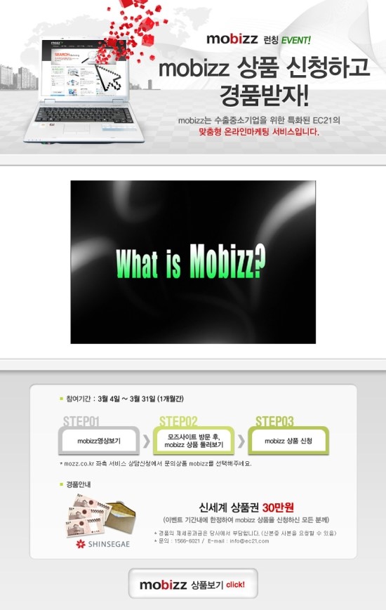 모비즈 이미지