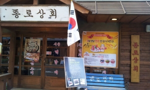 풍성상회 이미지