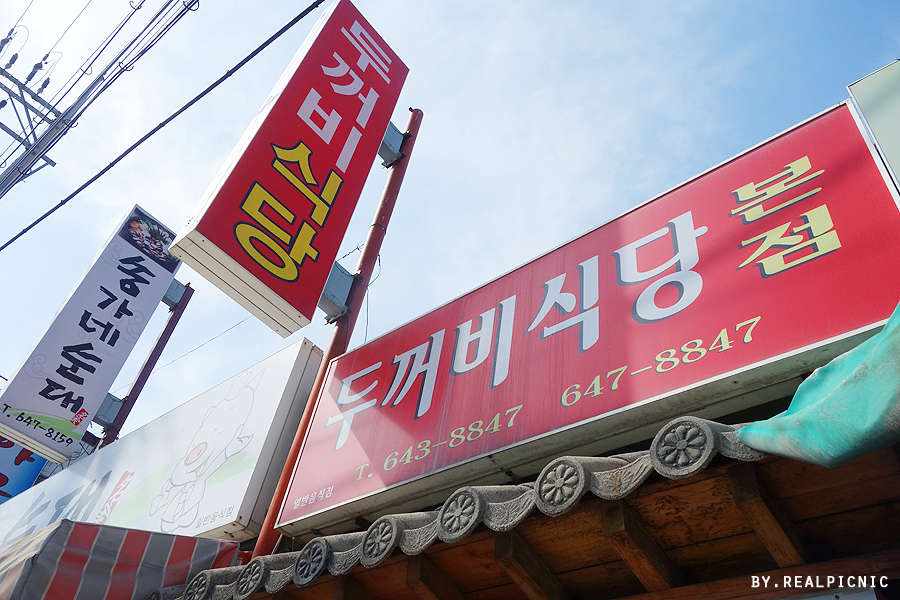 내토한의원 이미지