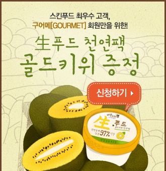생푸드 이미지