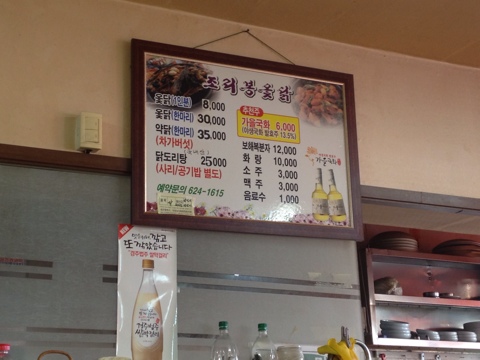 조리봉옻닭 이미지