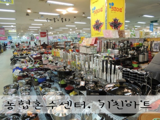 한국주방용품 이미지