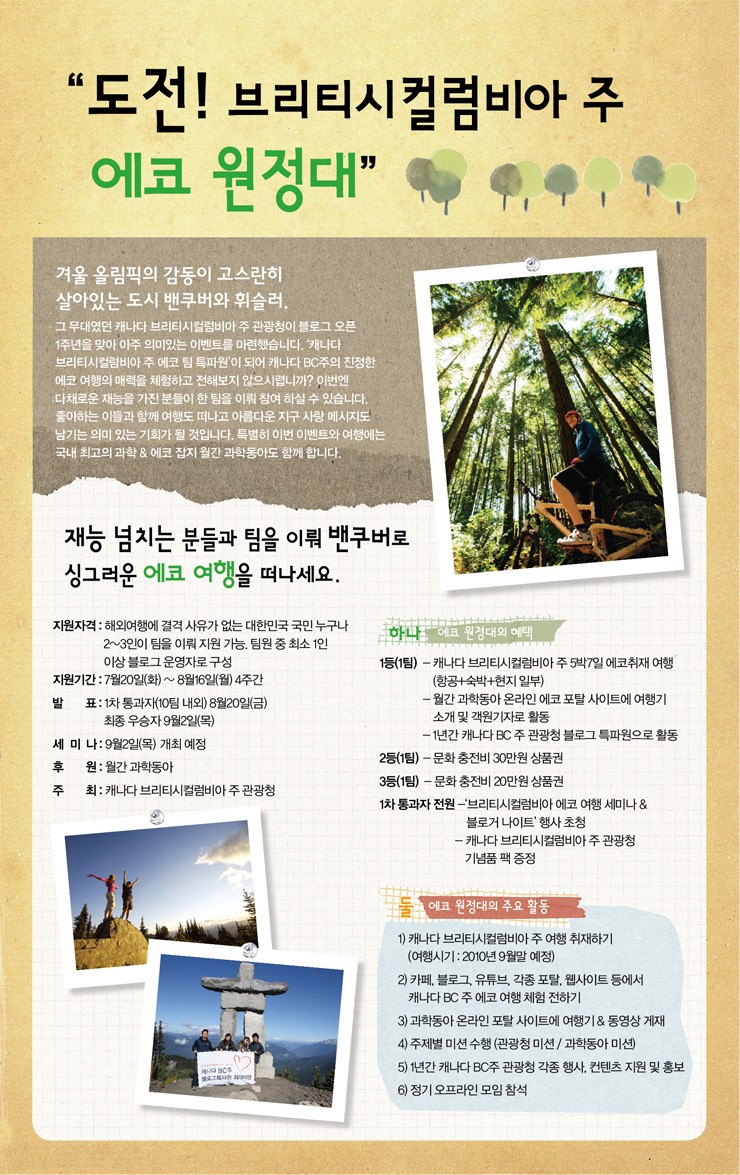(주)에코홀릭 이미지