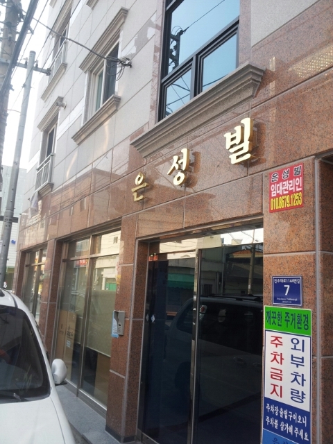 은성주유소 이미지