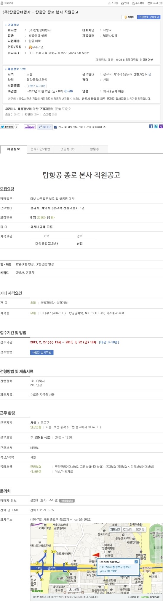 종로탑항공 이미지