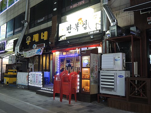 만복국수 이미지