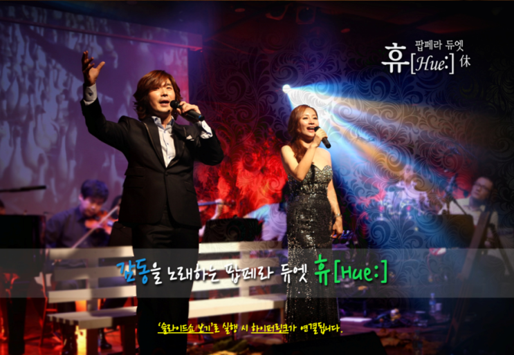 휴(HUE) 이미지