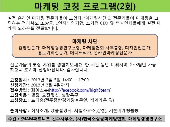 (주)에이엠컨설팅 이미지