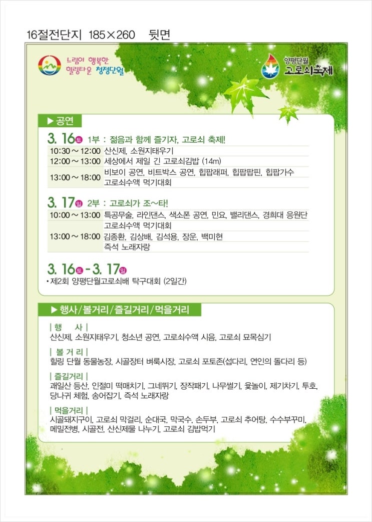 단월주유소 이미지