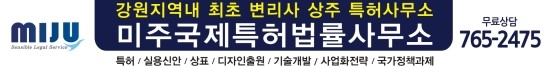 강원미주국제법률사무소 이미지