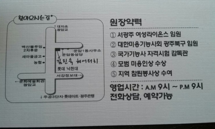 김진숙헤어 이미지