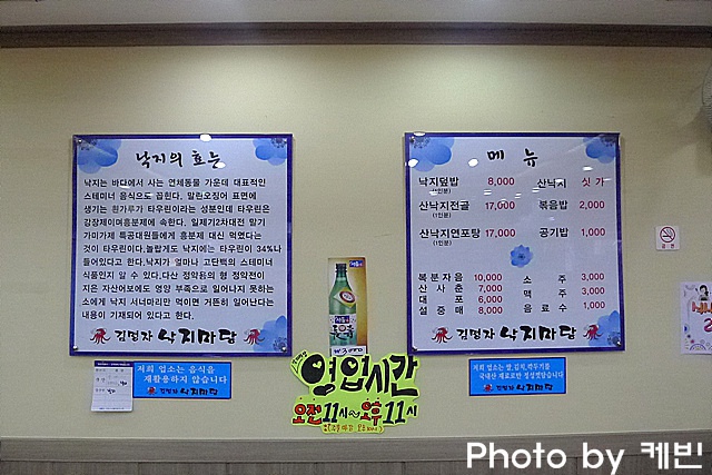 김명자낙지마당 이미지