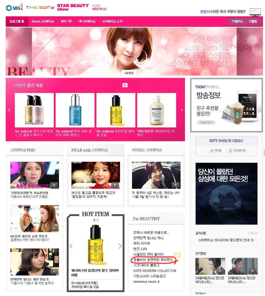 윤블리뷰티 이미지