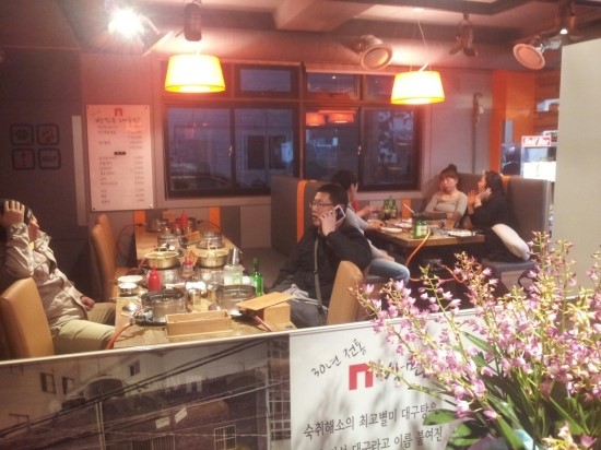 박민후대구탕 이미지