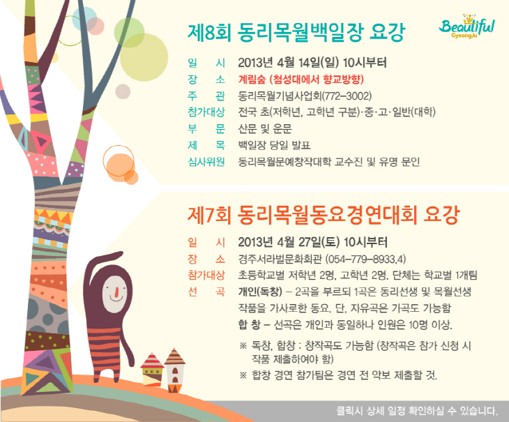 (주)동리국제 이미지