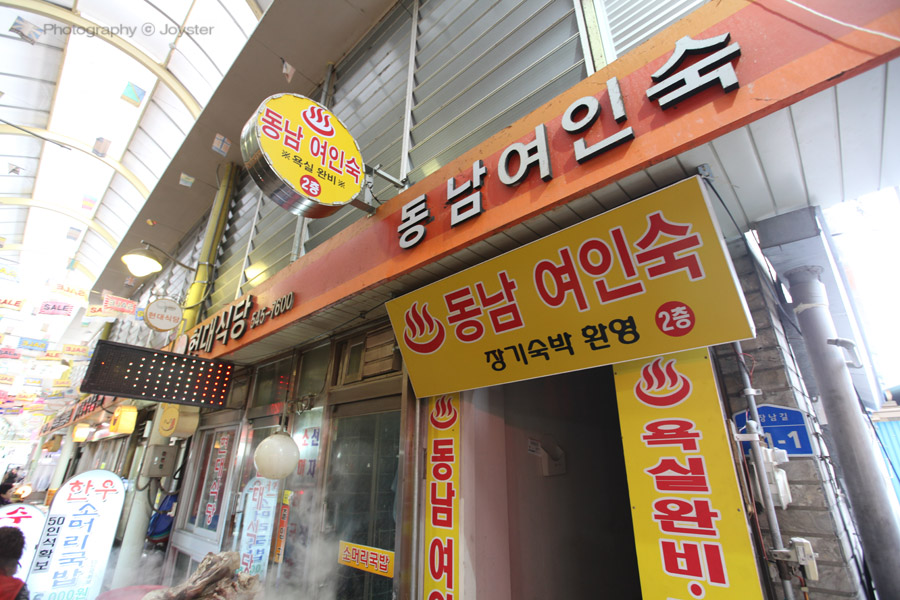 온양여인숙 이미지