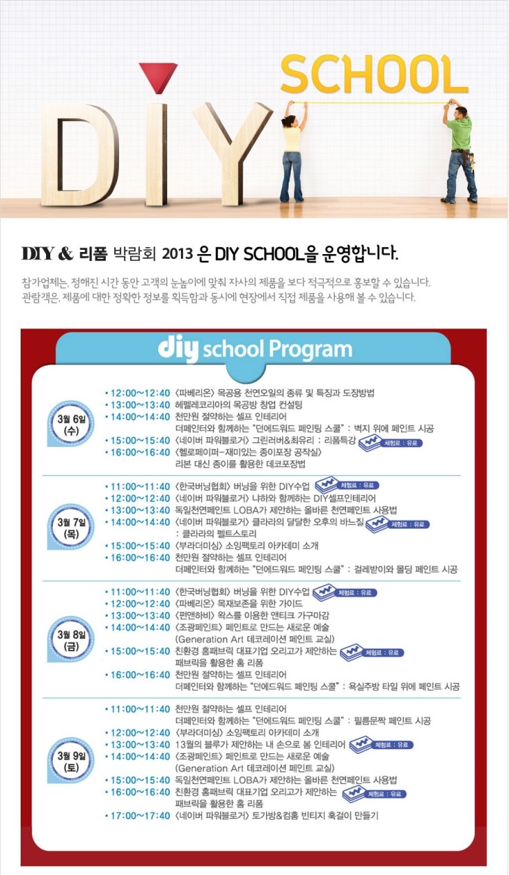더창조적타일인테리어 이미지