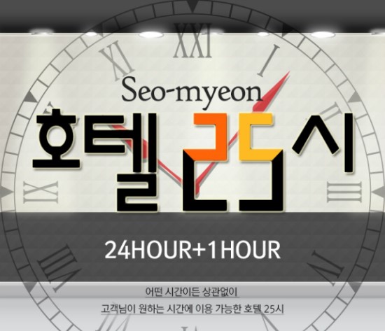 호텔25시 이미지