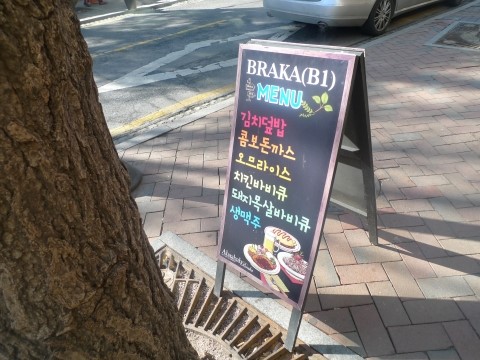 아하바브라카 이미지
