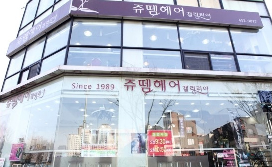 쥬뗌 이미지