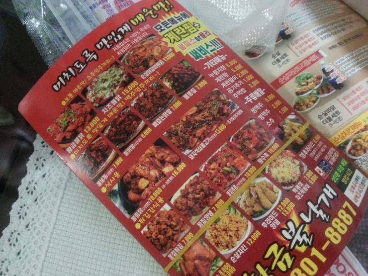 황금불닭발 이미지
