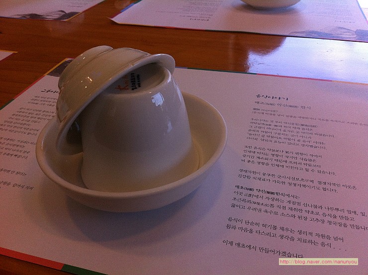 매초약선한식이야기 이미지