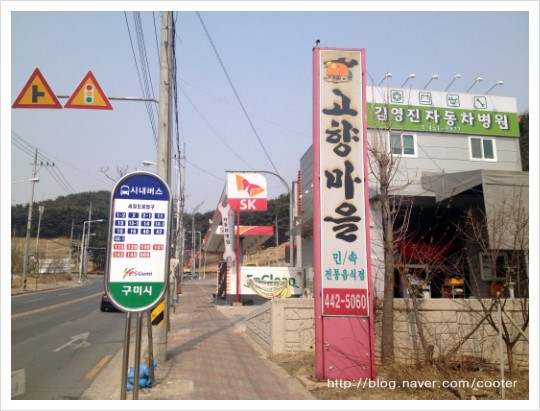 김영진자동차병원 이미지