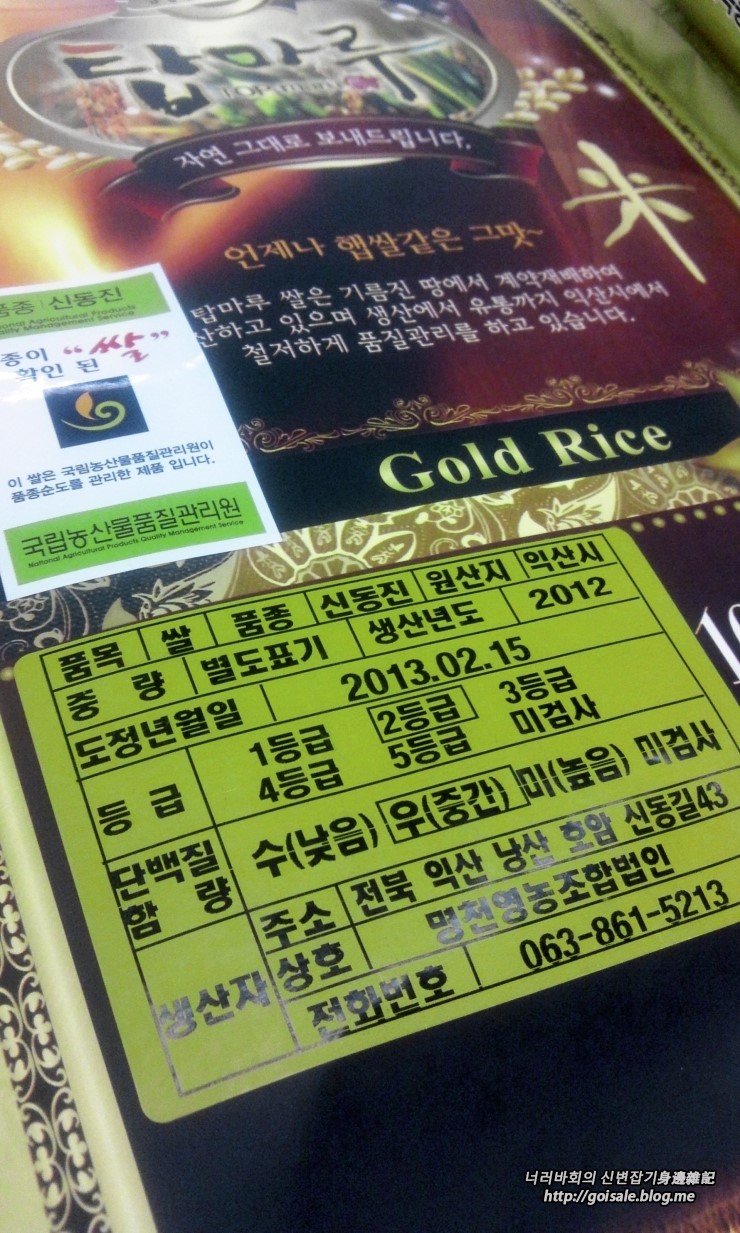 동진쌀유통 이미지