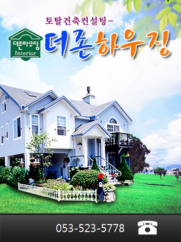 더존건축인테리어 이미지