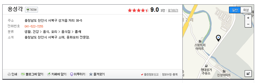 용성각 이미지