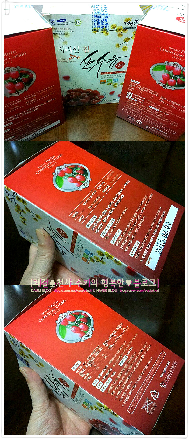 지리산바이오식품 이미지