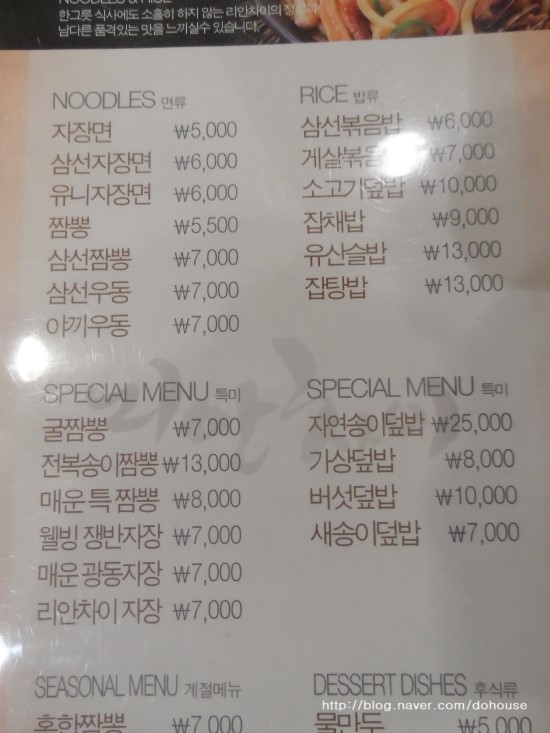 리안차이요리 이미지