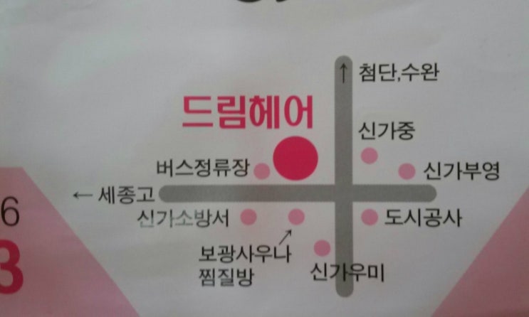 드림헤어샵 이미지
