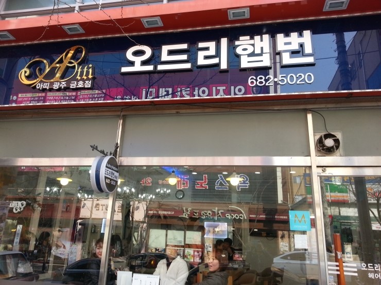 오드리헤어숍 이미지