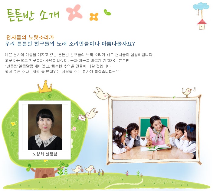킨더브레인어린이집 이미지