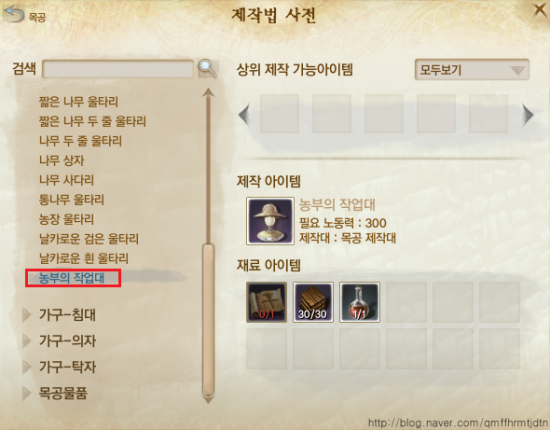 농부의작업대 이미지